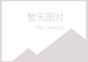 黑山县宛白银行有限公司